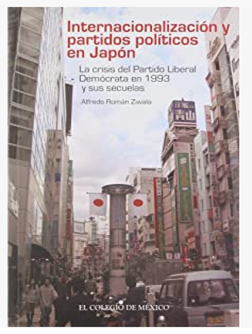 「日本研究」講座の資料